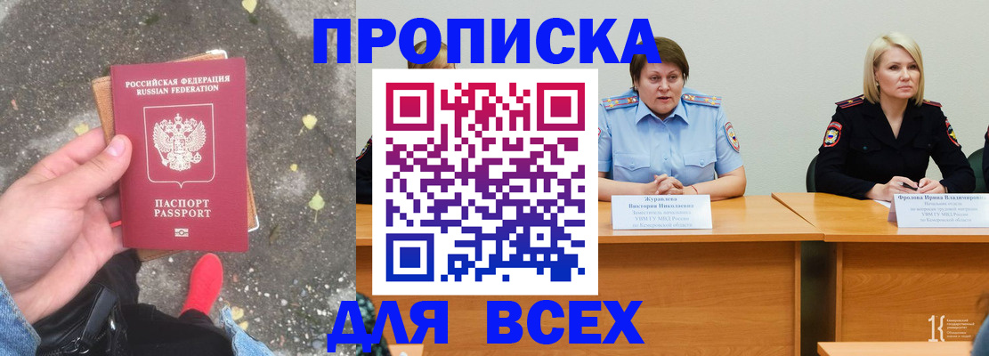миграционный учет в Сальске