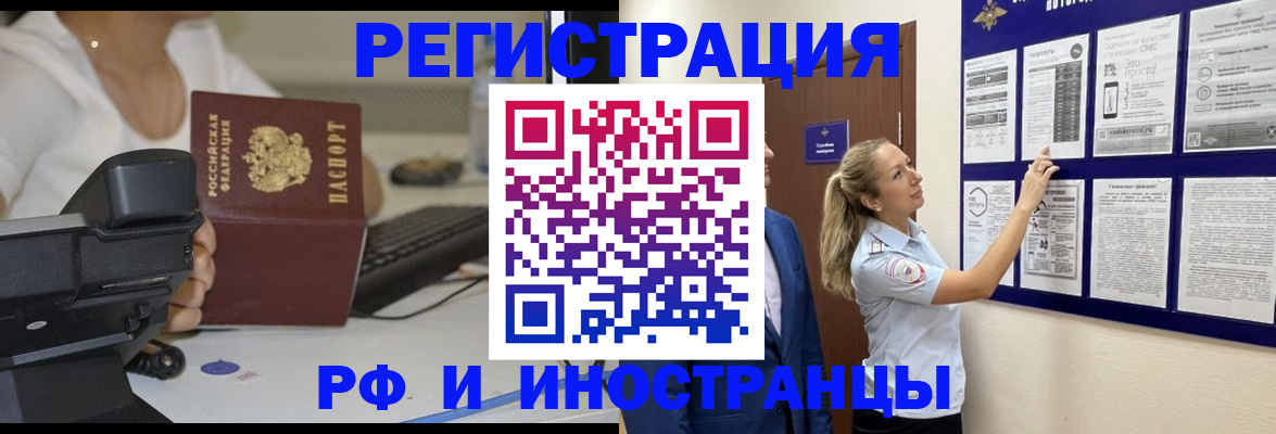 регистрация в Сальске